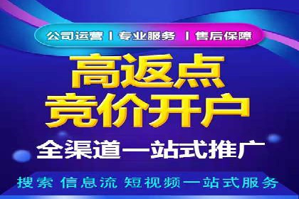 百度推广服务费计算方式与实际案例